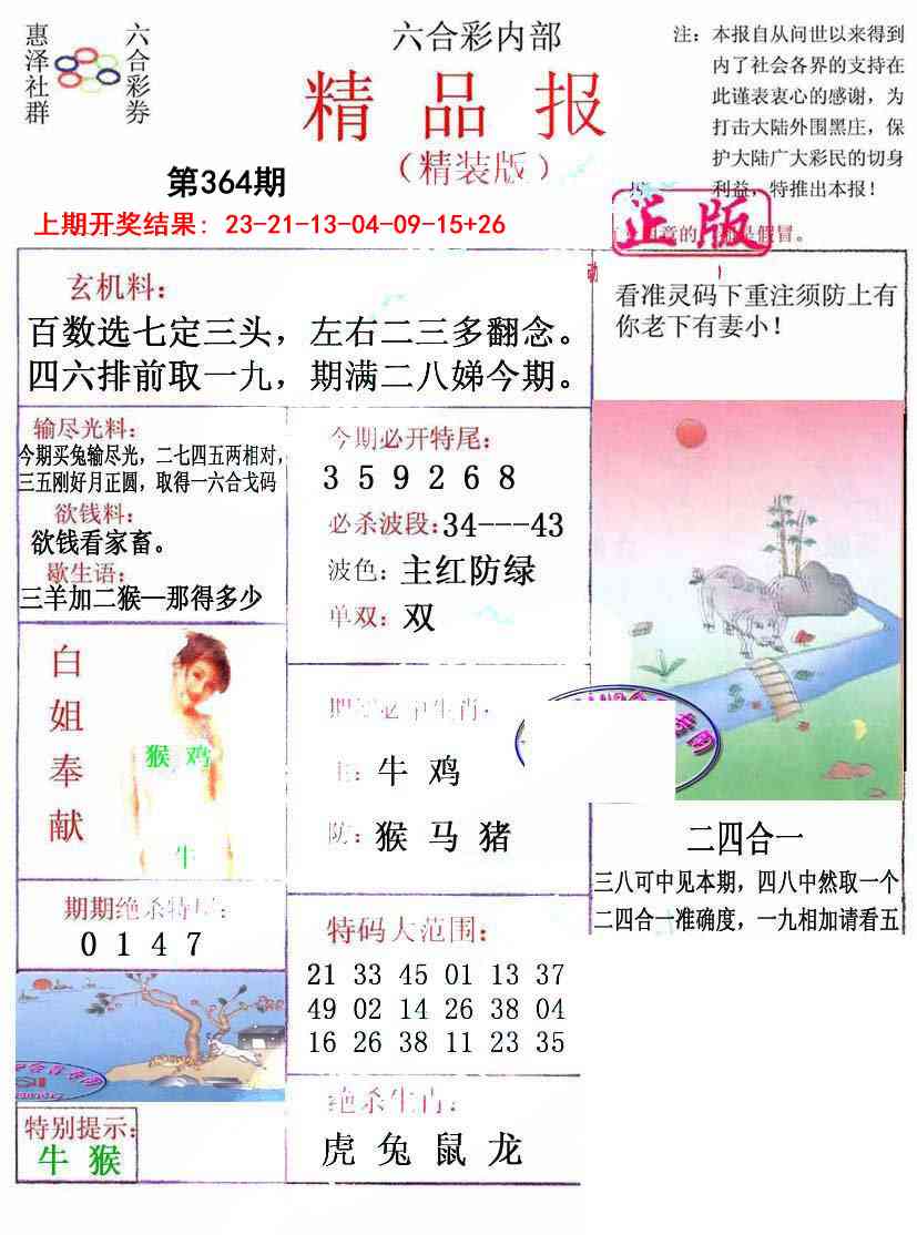 364期摇钱树[图]