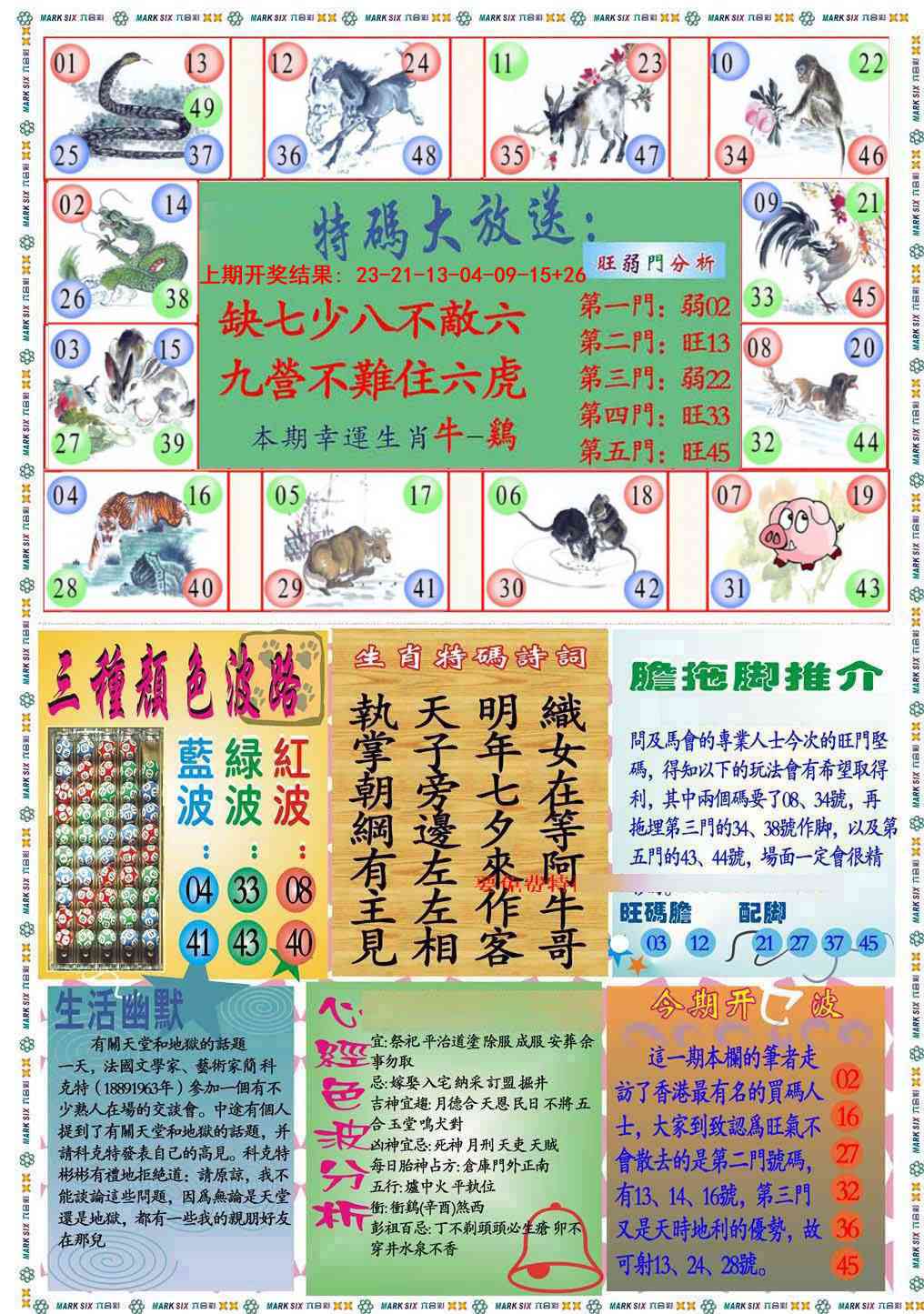 364期九龍心经B(推荐)[图]