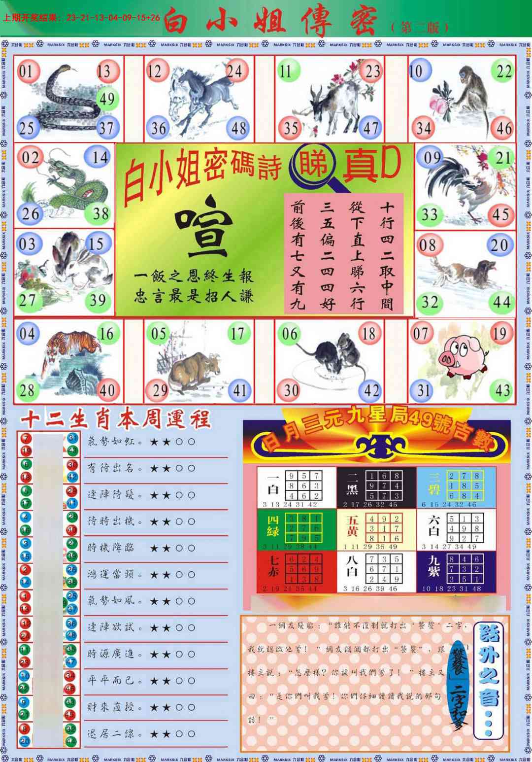 364期白小姐祺袍B加大版[图]