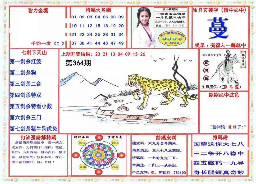 364期会员传真-1[图]