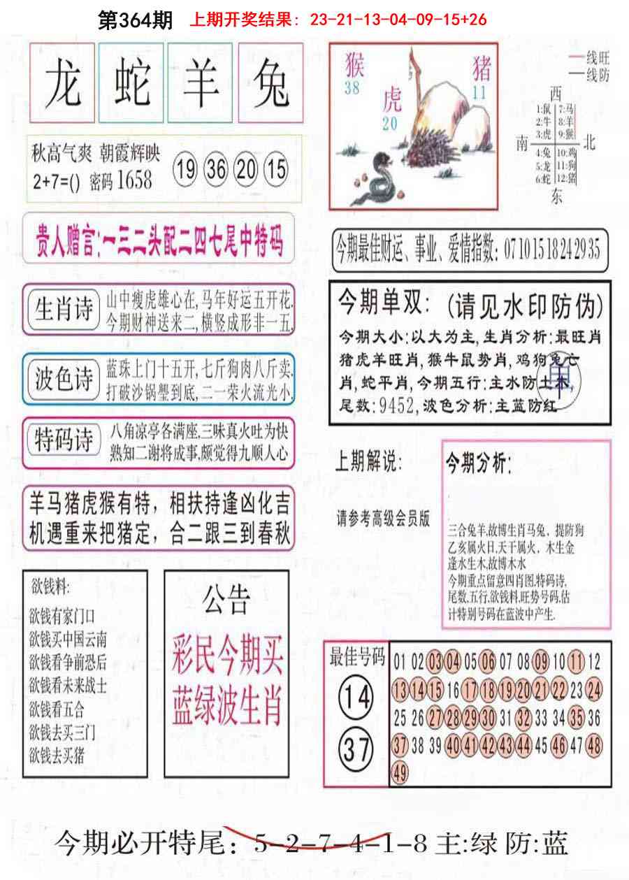 364期凤凰闲情A[图]