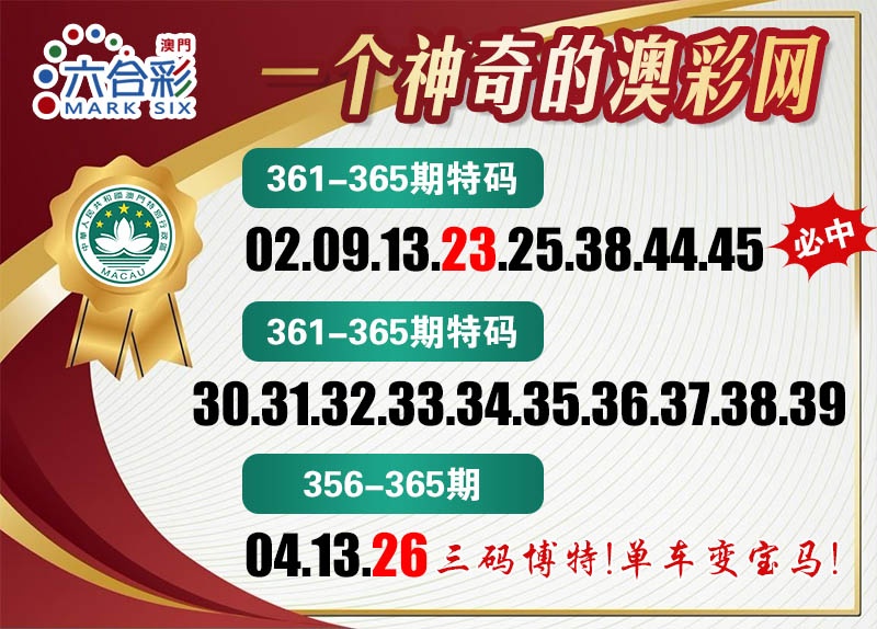 364期澳彩网[图]